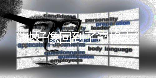 “她好像回到了巅峰!”朱婷率队拿下世俱杯冠军
