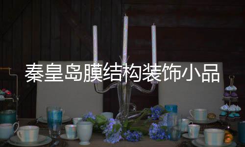 乡村一体化太阳能路灯报价